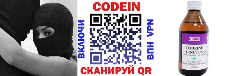Кодеиновый сироп Lean Purple Drank  наркотики  Луза 