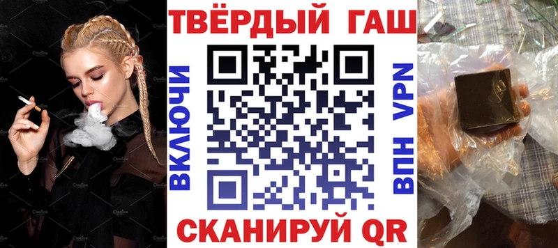 ГАШИШ гарик купить наркотики цена даркнет как зайти Луза