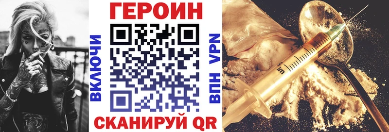 Героин Heroin  цены   Луза 